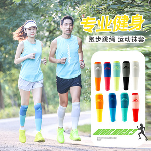 迪卡侬跳绳袜健身运动套肌能护腿男女跑步袜套护膝小腿压缩压力袜