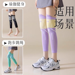 迪卡侬高筒骑行2024护膝过膝防滑腿运动压力跑步套跳绳女压缩袜瑜
