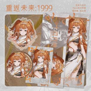 【玉和糖】重返未来1999十四行诗西域敦煌系列同人徽章吧唧挂件