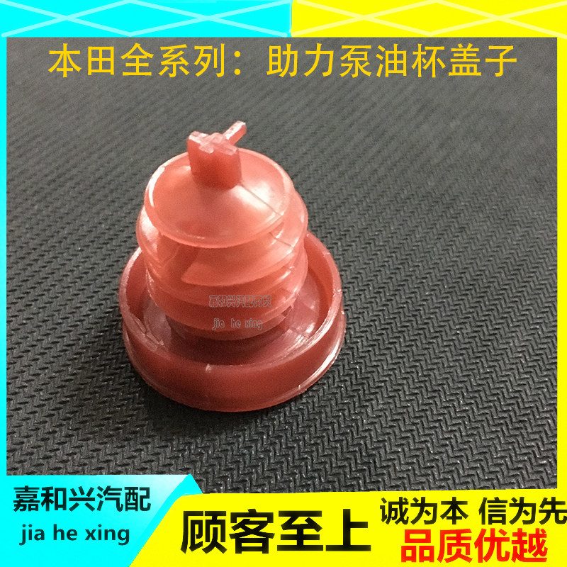适用七代八代雅阁奥德赛飞度锋范
