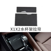 F48F49中控水杯架拉帘饮料杯滑盖茶杯推拉 21款 适用宝马20