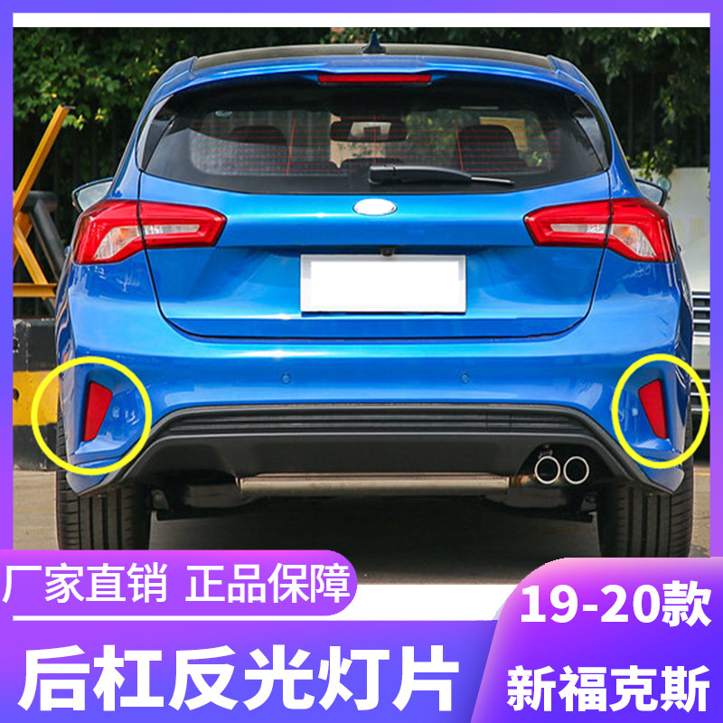 适用福特19-20款两厢新福克