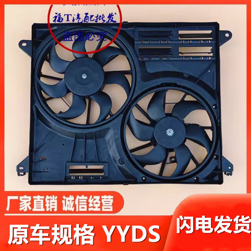 15-18福特锐界空调电子扇散热快