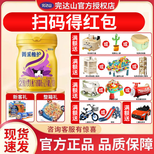 完达山菁采安力较段婴儿奶粉