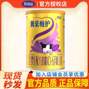 完达山菁采稚护1段138g罐婴儿配方牛奶粉 6月婴儿 新国标