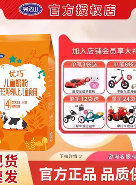 整箱优惠】完达山奶粉优巧贝能新段配方奶粉400g袋装4段儿童奶粉