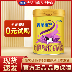完达山菁采稚护1段288g罐婴儿配方牛奶粉 6月婴儿 新国标