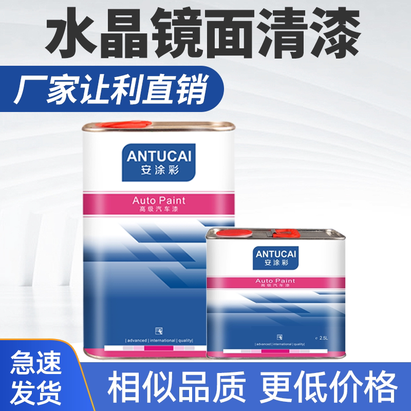 清漆固化剂套装透明光油高硬度环保亮油汽车专用亮光罩光清漆快干