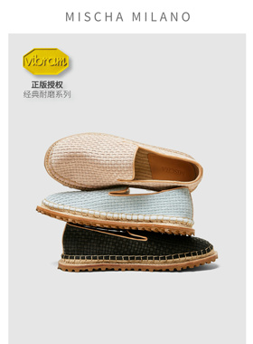 意大利mischa&vibram 2025新款 编织渔夫鞋女 一脚蹬小皮鞋乐福鞋