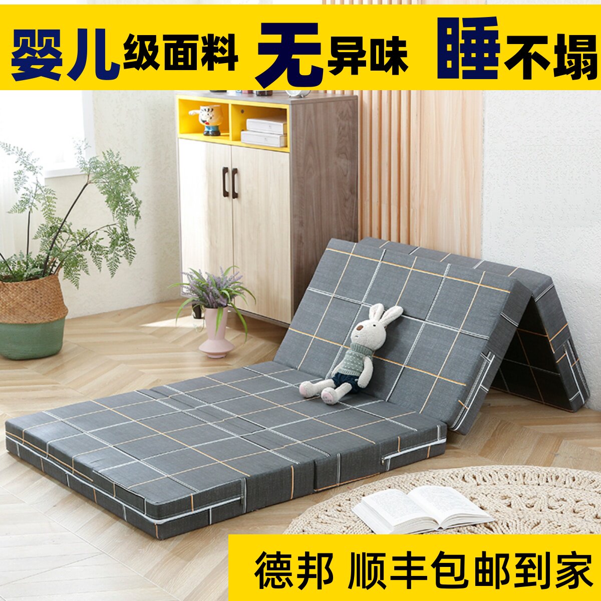 加厚打地舖午睡垫榻榻米海绵折叠床垫办公午休垫宿舍床垫可拆洗