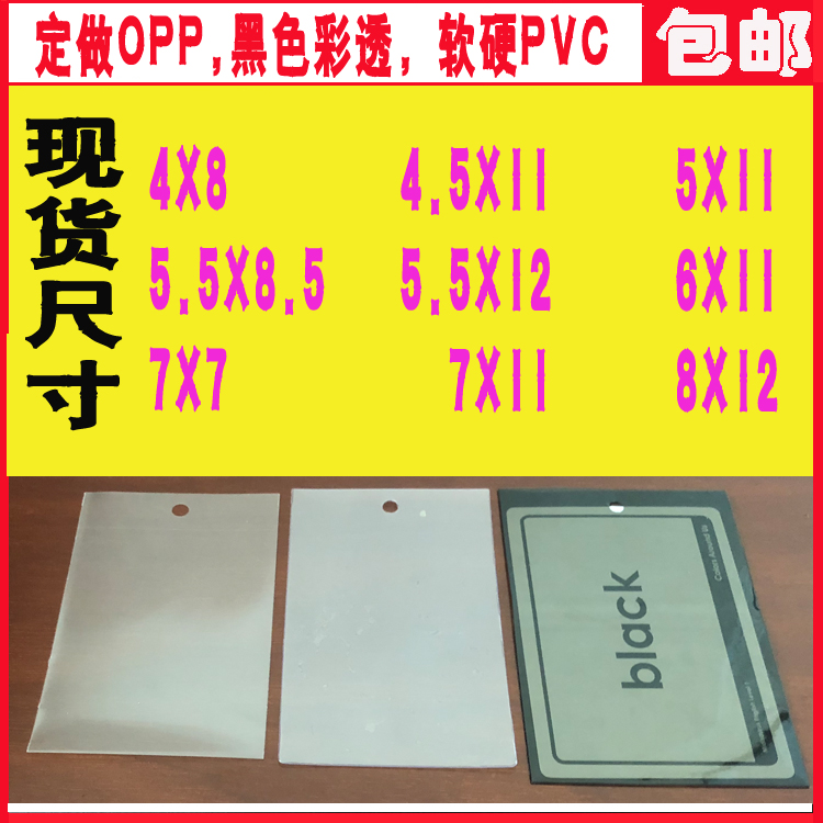 透明平口吊牌袋OPP硬PVC袋子 服装标签套袋订做塑料袋包邮现货