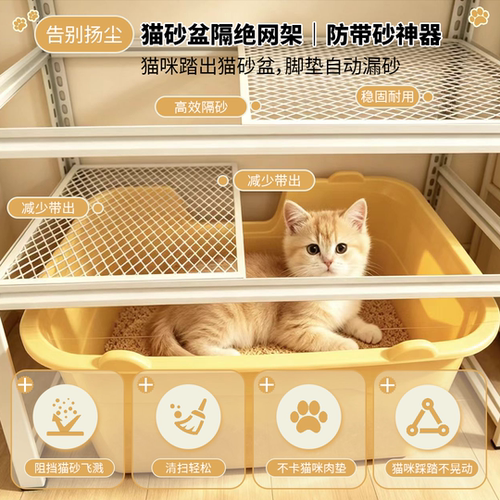 定制猫笼加宽猫砂分离隔板