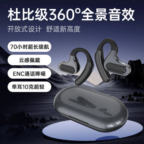 高音质游戏降噪运动耳机