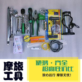 摩托车随车工具套装 摩旅工具包 进藏装备专用 应急救援 维修改装