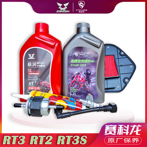 赛科龙RT3SRT2原厂机油保养大全