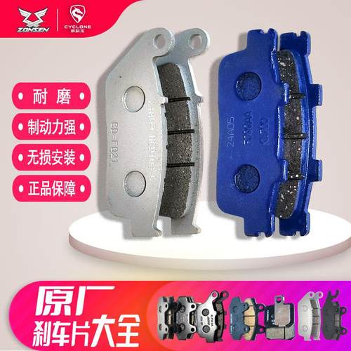 宗申赛科龙碟刹摩擦片刹车片蹄块