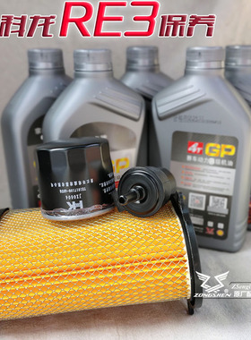 宗申赛科龙AQS401 RA401 RE3全合成机油空气滤芯汽油过滤原厂配件