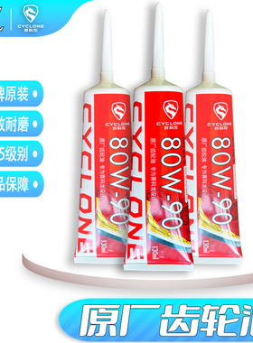 宗申赛科龙RT3齿轮油RT2专用壳牌80W90原厂原装250踏板车变速箱油