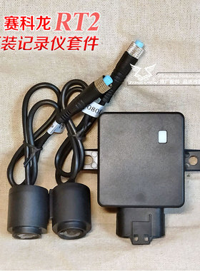 宗申摩托车配件赛科龙RT250原厂行车记录仪RT1改装前后摄像头支架