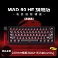 Mad60 He V2 Matte Black Ultimate Edition Magneto Gaming