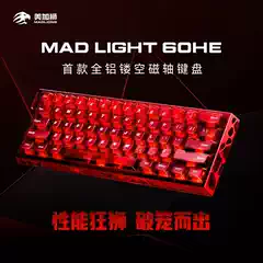 Mad Catz MAD light 60 HE Hollowed-Out Magnetic Switch Keyboard, Gaming Esports, Full Aluminum, Valorant Edition
