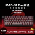 Mad 68 Pro Black Contour, All-Aluminum Housing, Magnetic Jade Axis Custom Edition, Side Engraved