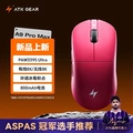 A9 Promax Red (Not Supported for Unpacking and Trial)