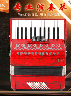 AR-40红色26键48贝司手风琴按键灵敏推拉不费力进口簧片手工调音