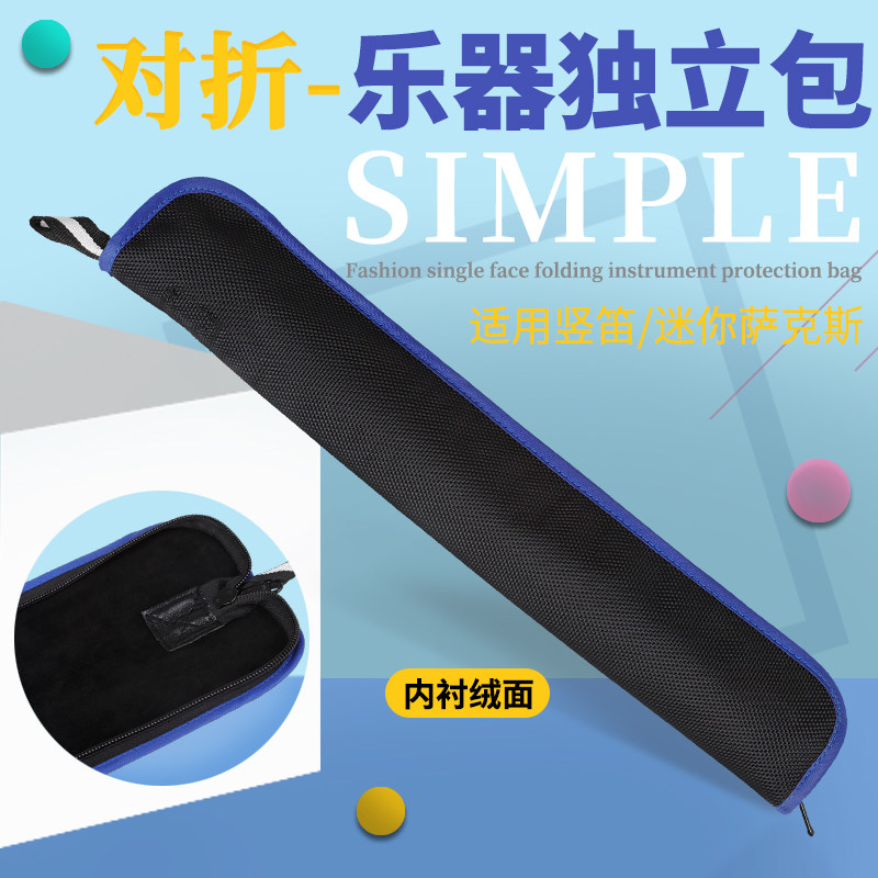 牛津布手提式竖笛包迷你萨克斯包