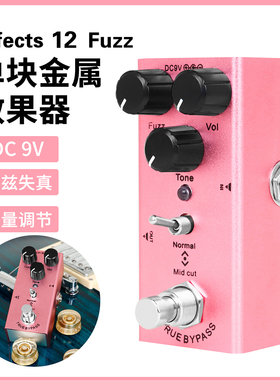 白色EF-12吉他单块效果器-Fuzz法兹做工精细小巧精致便携式高颜值