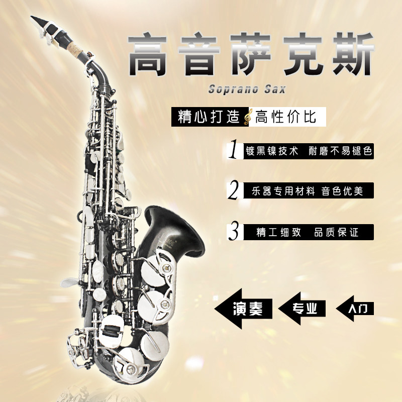 镀黑镍弯管高音萨克斯手感顺畅