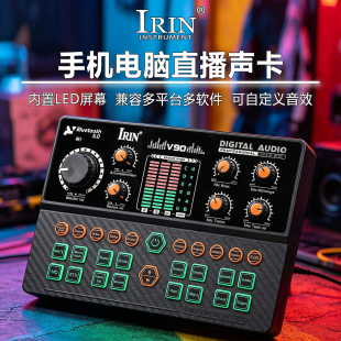 V90音频调音台声卡混音器变声器手机电脑直播K歌录音多通道入门级