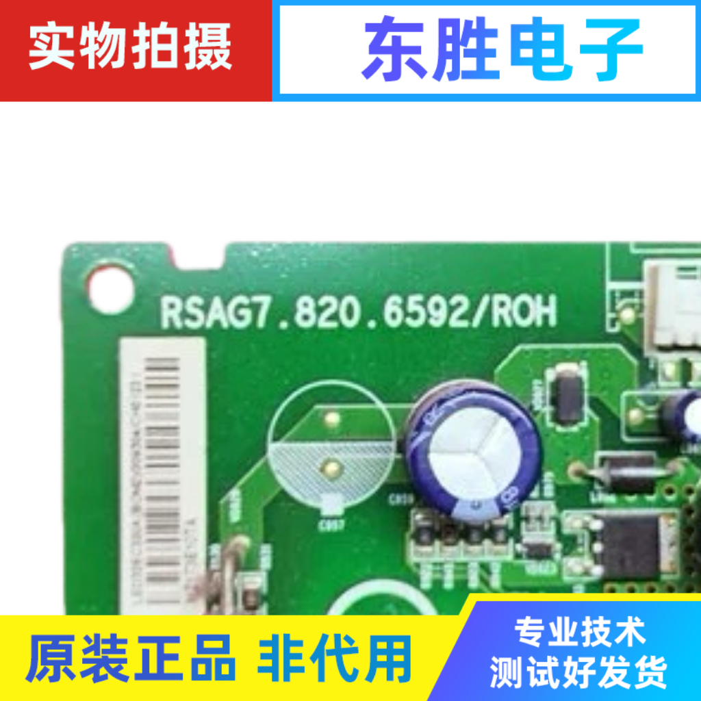电视机海信LED32K3100 LED32EC320A 主板RSAG7.820.6592屏HD315DH