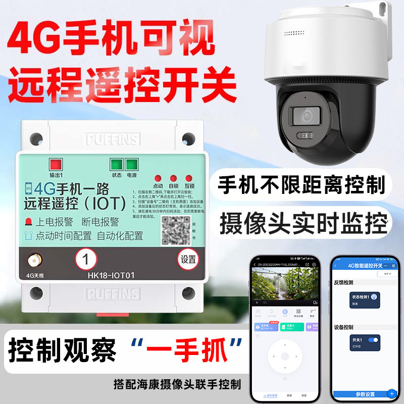 摄像头监控手机远程控制