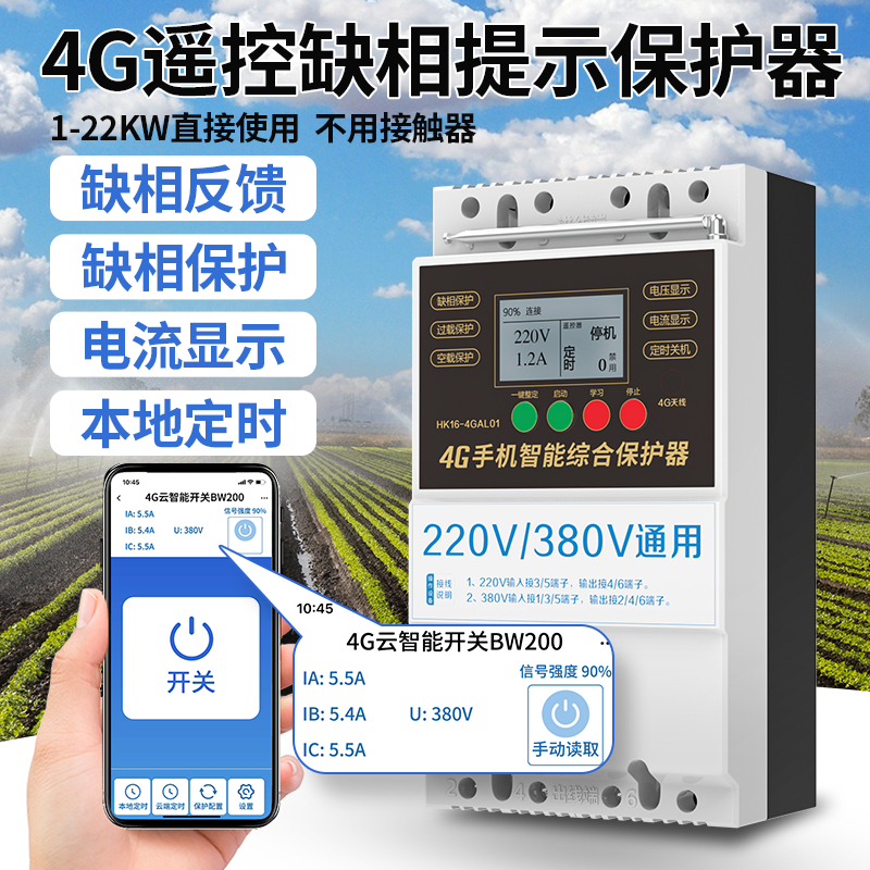 280v380v通用控制器海鹦综合保护