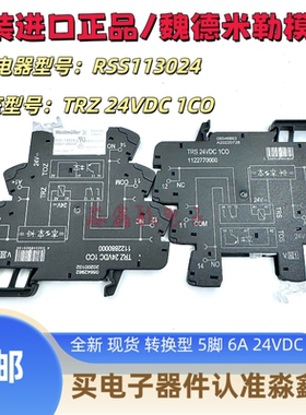 TRZ 24VDC 1CO  RSS113024  V23109-S2411-D020 TOS 5VDC 24VDC2A