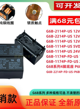 G6B-1174P-FD-US 24VDC 1114P 1174P 2214P 2114P -US 24V 12VDC