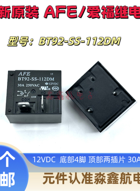 全新原装 BT92-SS-112DM 30A 空调热水器继电器 12伏同 MPQ4 TC93