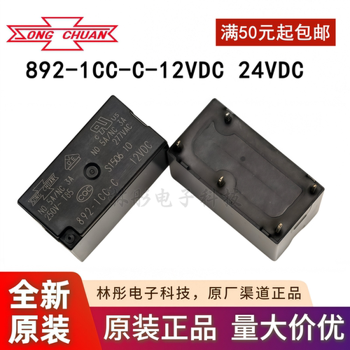 松川892-1CC-C12VDC电磁继电器