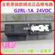 24VDC 继电器12A 4脚一组常开 全新原装 024 HF115F 1HS1 G2RL