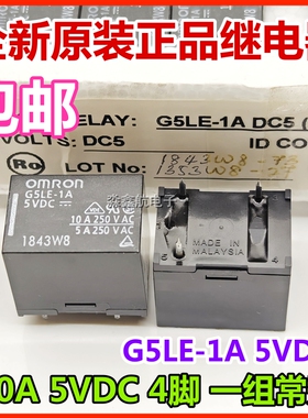全新原装 G5LE-1A 5VDC G5LA-14-1 5VDC 24VDC 进口功率继电器10A