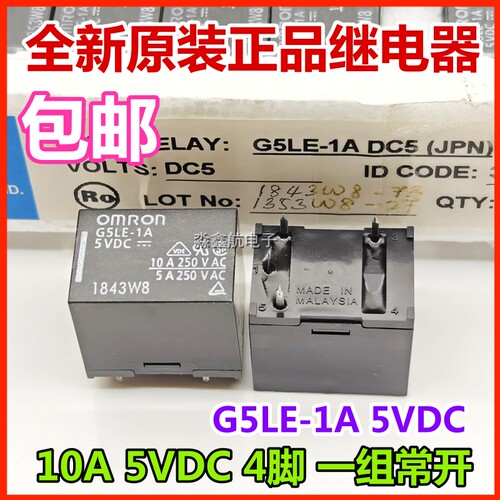 全新原装 G5LE-1A 5VDC G5LA-14-1 5VDC 24VDC 进口功率继电器10A