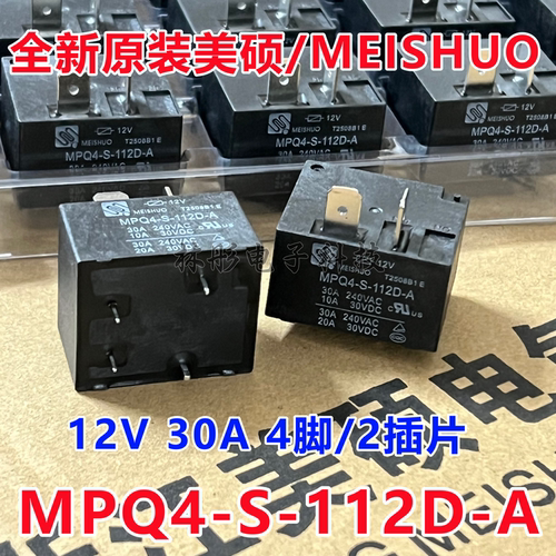 美硕热水器MPQ4-S-112D-A继电器