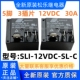 3插片 松乐继电器 5脚 T91C 30A 12VDC 全新原装 SLI