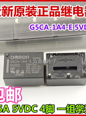 G5CA-1A-TP-E 12VDC 24VDC 5VDC 6VDC 继电器 G5CA-1A-1A4-E-MDK