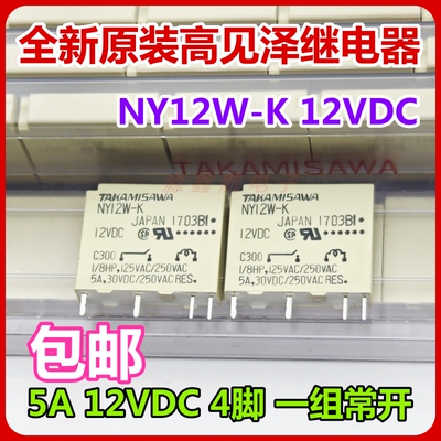 NY12W-KNY24W-K-12V-24V继电器