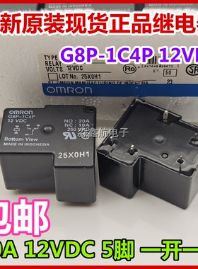 全新原装 G8P-1A4P-12VDC G8P-1C4P 24VDC 12VDC A02 正品继电器