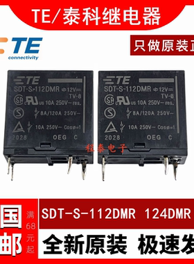 全新原装 SDT-S-112DMR -112LMR 124DMR LMR2 10A12V一组常开4脚