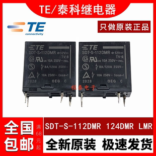 112DMR 112LMR 124DMR 10A12V一组常开4脚 全新原装 LMR2 SDT