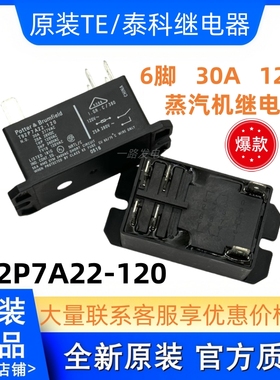 全新 T92P7A22-120 120VAC T92S7A22-120 蒸汽机继电器大量现货